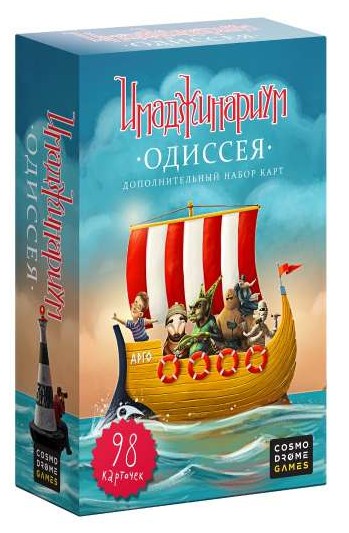 Настольная игра - Имаджинариум. Одиссея (дополнение)