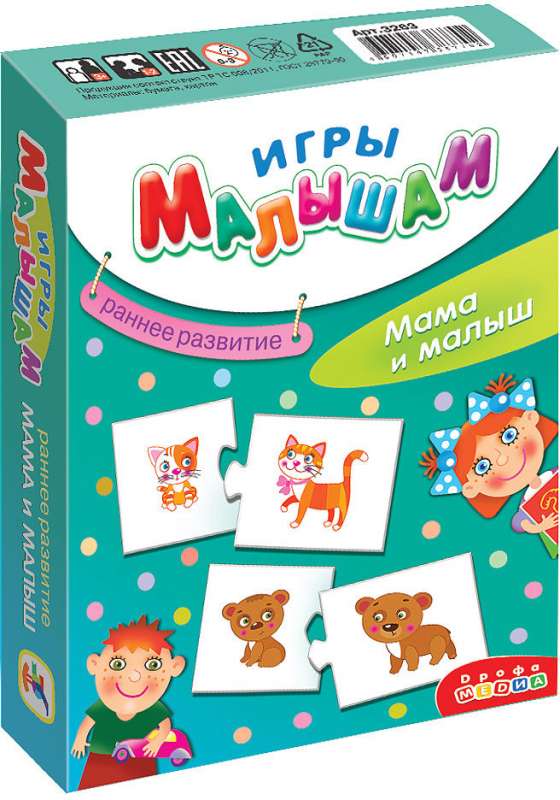 Игры малышам Мама и малыш