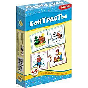 Мини-игры Контрасты