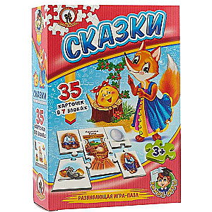 Умные игры Сказки