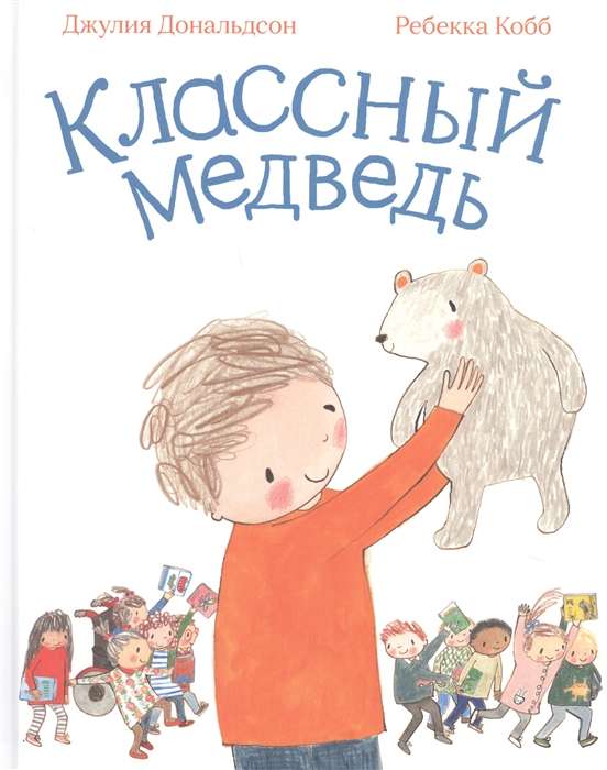 Классный медведь