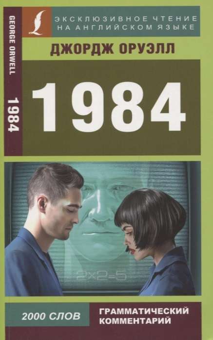 1984