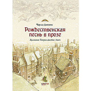 Рождественская песнь в прозе, Святочный рассказ с привидениями