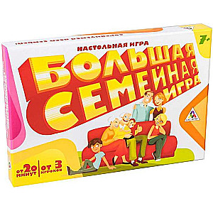 Настольная игра - Большая семейная игра