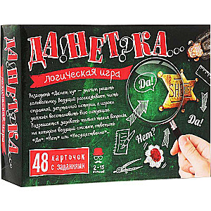 Игра ДаНетка (3-е издание)