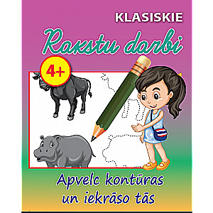 Klasiskie Rakstu darbi, Apvelc kontūras un iekrāso tās 4+