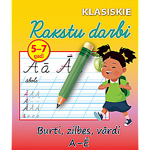 Klasiskie Rakstu darbi, Burti, vārdi A-Ē 5-7