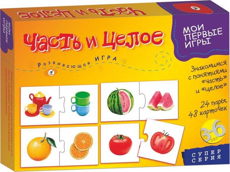 Развивающая игра Часть и целое