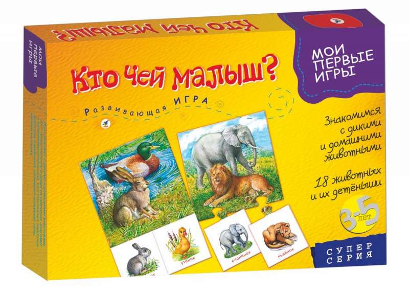 Развивающая игра Кто чей малыш?