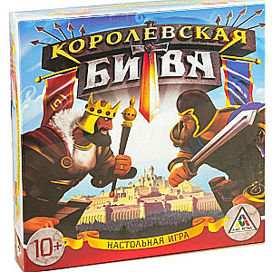 Игра стратегия Королевская битва