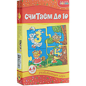 Мини-игры Считаем до 10