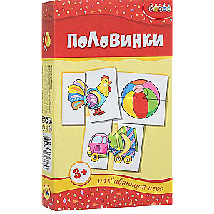 Мини-игры Половинки