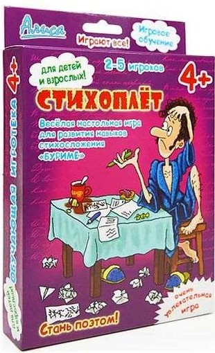 Настольная игра - Стихоплет