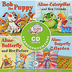 CD Aline-Caterpillar and Her Friends. Aline-Butterfly in the Carden. Aline-Butterfly and Her Picture