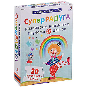 Развивающая игра Суперрадуга (33 карточки-пазла)