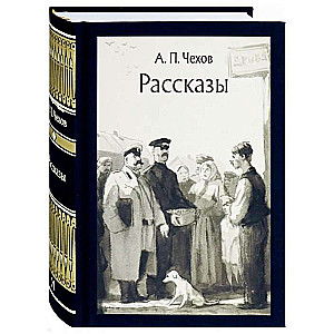 Рассказы