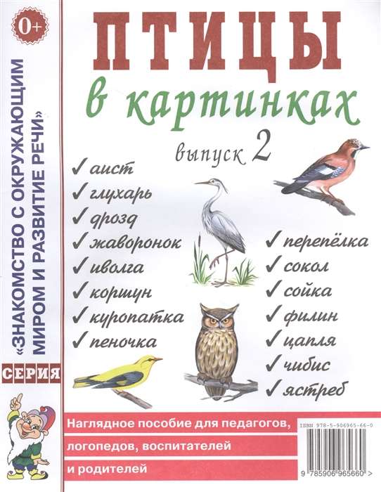 Транспорт в картинках. Выпуск 2. Служебный транспорт. Наглядное пособие для педагогов, логопедов, во