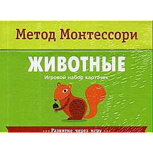 Игровой набор карточек Животные