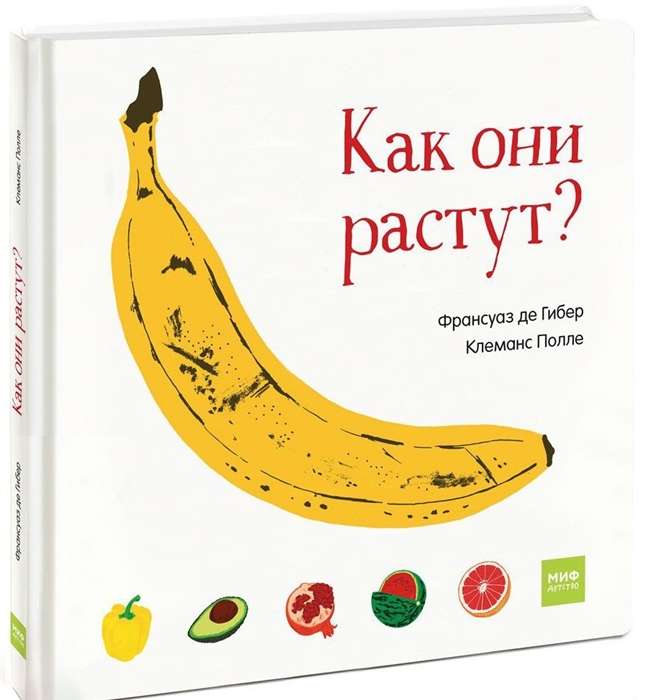 Как они растут?