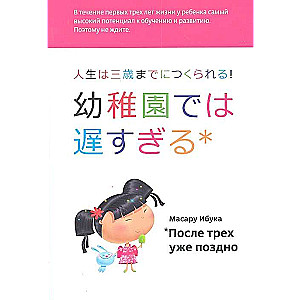 После трёх уже поздно. 8-е издание