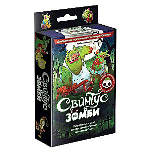 Настольная игра - Свинтус. Зомби