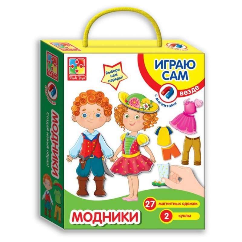 Магнитная игра-одевашка "Модники"