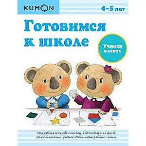 Учимся клеить. 4-5 лет