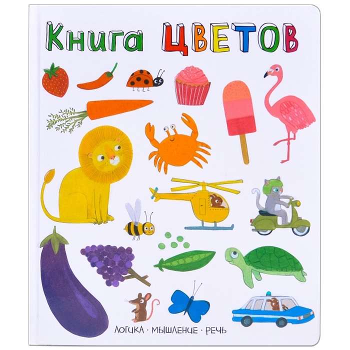 Книга цветов