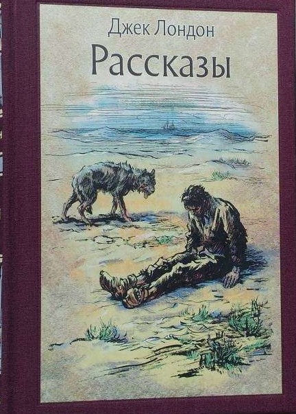 Рассказы