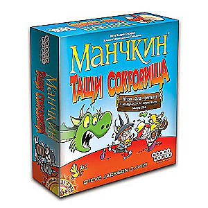 Настольнаяигра "Манчкин".Тащи сокровища