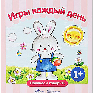 Игры каждый день