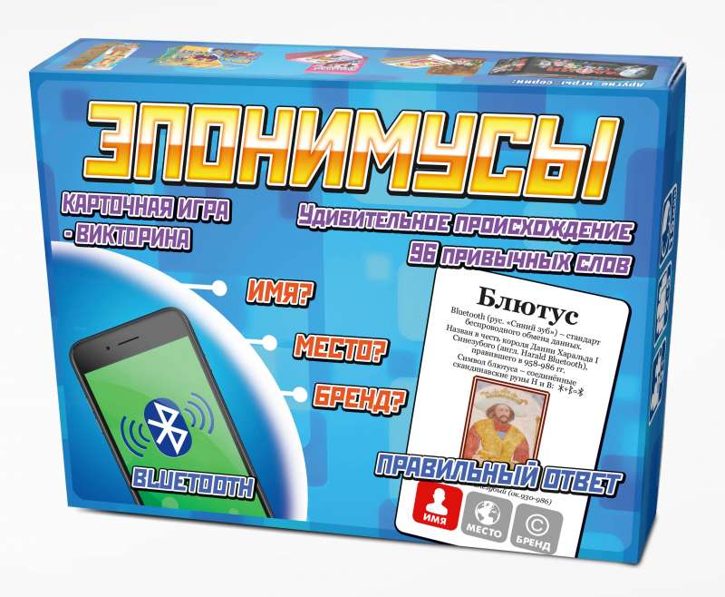 Игра "Эпонимусы"