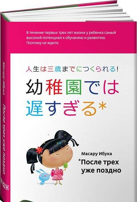 После трех уже поздно. 9-е издание