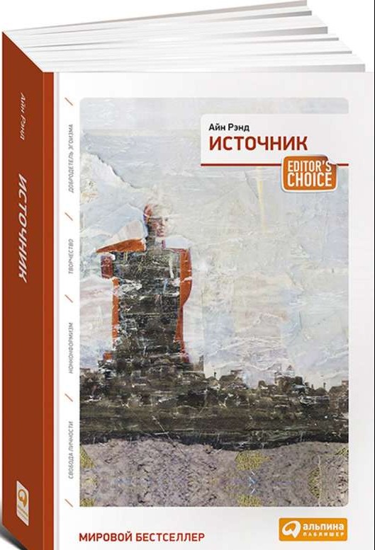 Источник (в 2-х томах)