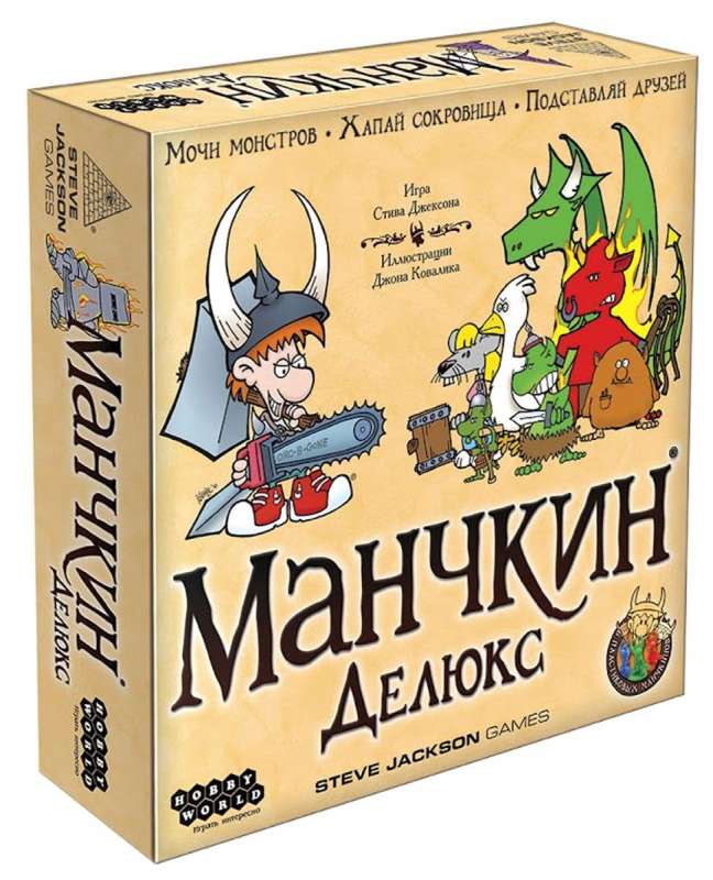 Настольная игра "Манчкин Делюкс"