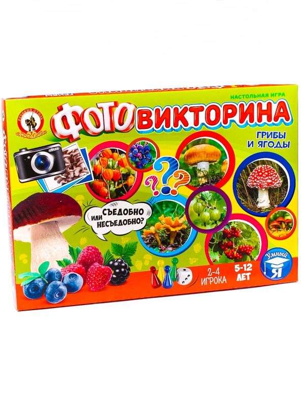 Игра настольная Фотовикторина.Грибы и ягоды