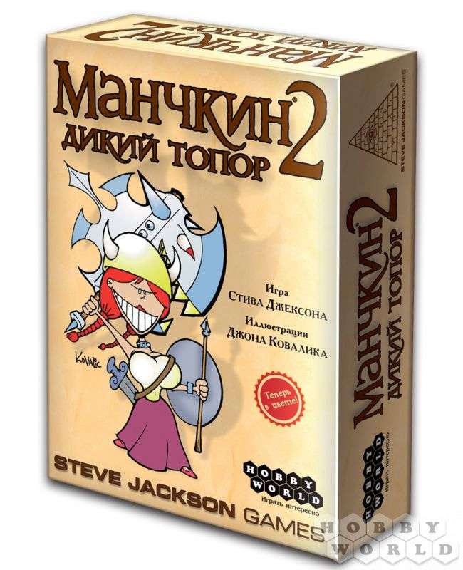 Настольная игра "Манчкин-2. Дикий топор"