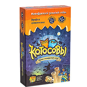 Настольная игра «Котосовы»