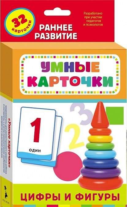 Набор карточек Умные карточки. Цифры и фигуры (32 шт.)