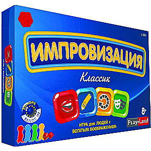 Настольная игра "Импровизация" - Классик