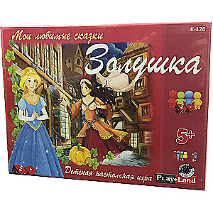 Настольная игра "Золушка"