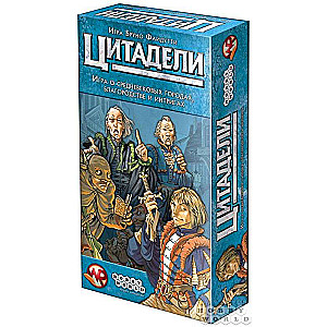 Настольная игра "Цитадели Classic" арт.1725