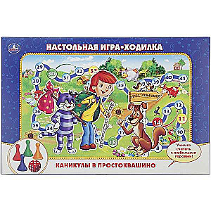 Настольная игра-ходилка "Каникулы в Простоквашино"