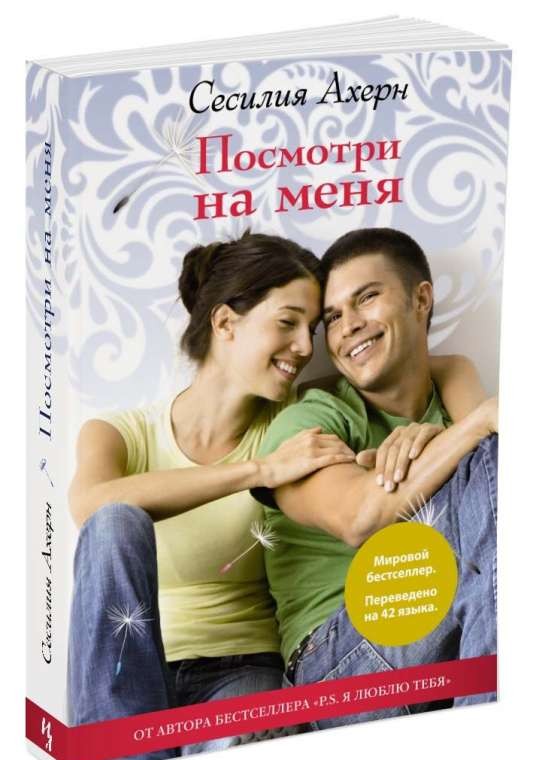 МИНИ: Посмотри на меня