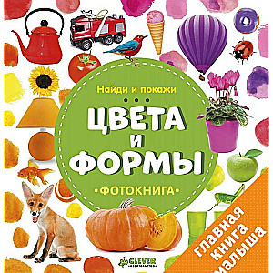 Цвета и формы