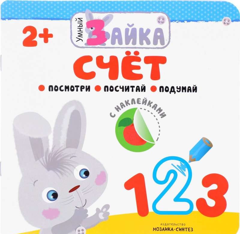 Счет