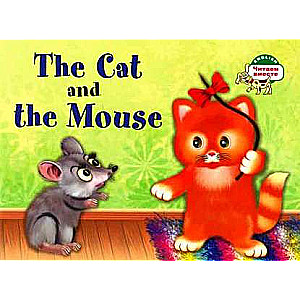 The Cat and the Mouse = Кошка и мышка