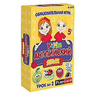 Образовательная игра Учим английский. Урок 2