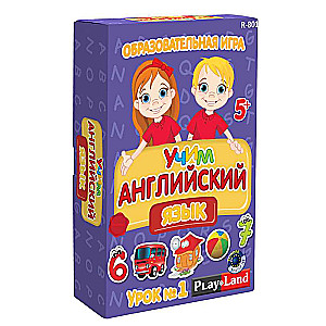 Образовательная игра "Учим английский. Урок 1"