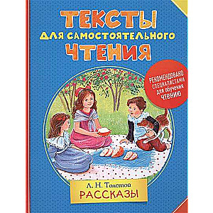 Рассказы